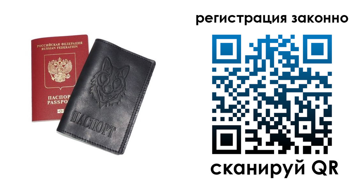 временная регистрация законно в Дятьково