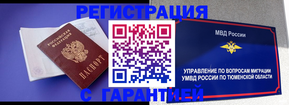 миграционный учет в Дятьково