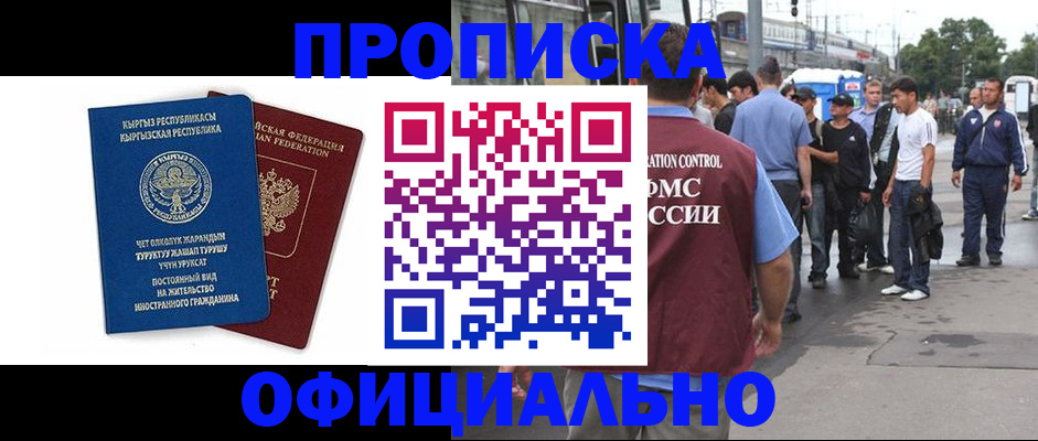 временная регистрация в Дятьково