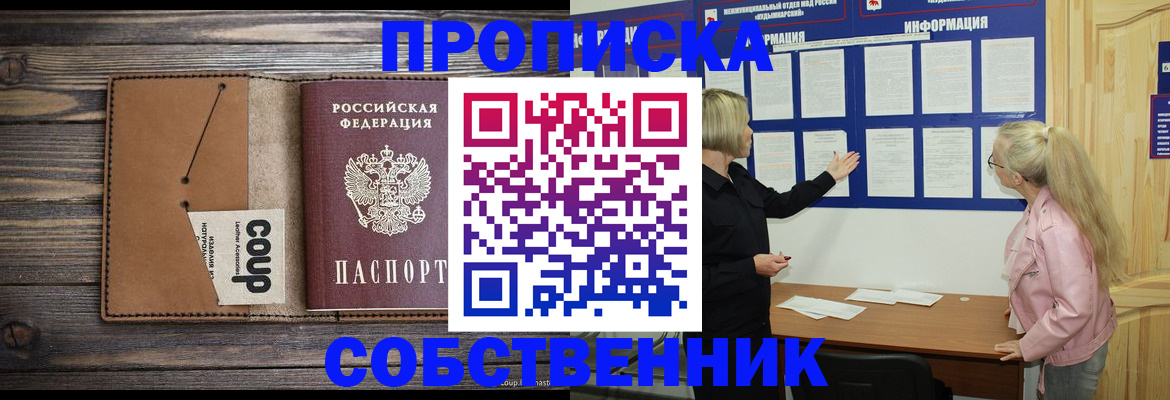 временная регистрация адрес в Дятьково